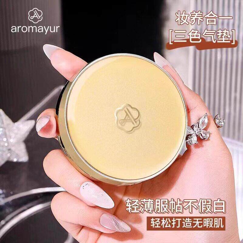 亚玛迪鱼子酱遮瑕美肤三色气垫粉霜隔离保湿修颜防水不脱妆粉底液