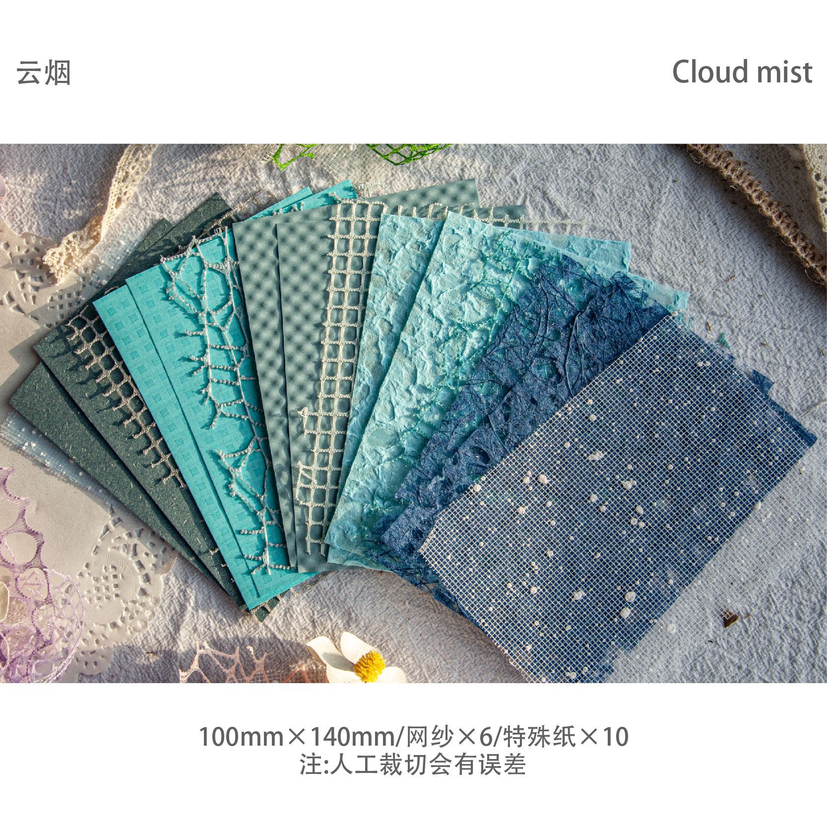ins纸墨混合材质素材包装N次贴图片