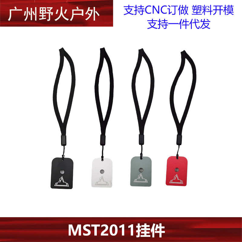 MST2011 TTI 底盖 装饰挂件 铝合金