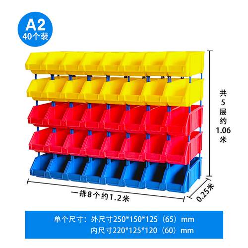 正品hi合k/Sku加厚组塑件箱组件u螺杆箱斜向分S类工具整理架