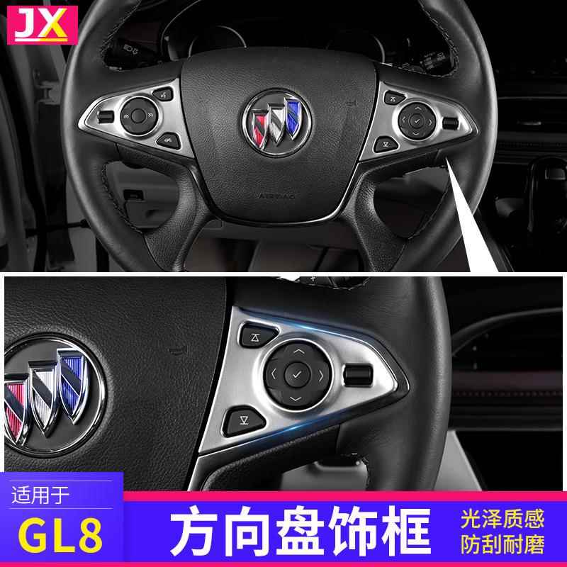 适用于别克gl8陆上公务舱652T多功能方向盘按键贴不锈钢亮条专用