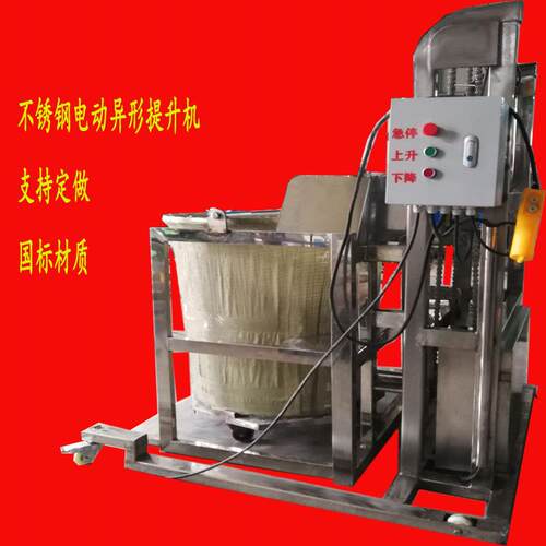 不锈钢异形桶提升机物料升降机货物上料设备圆桶提升设备电机升降