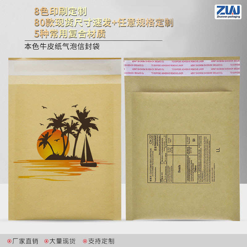 本色牛皮纸气泡袋服装打包信封袋饰品快递加厚泡沫包装袋现货批发