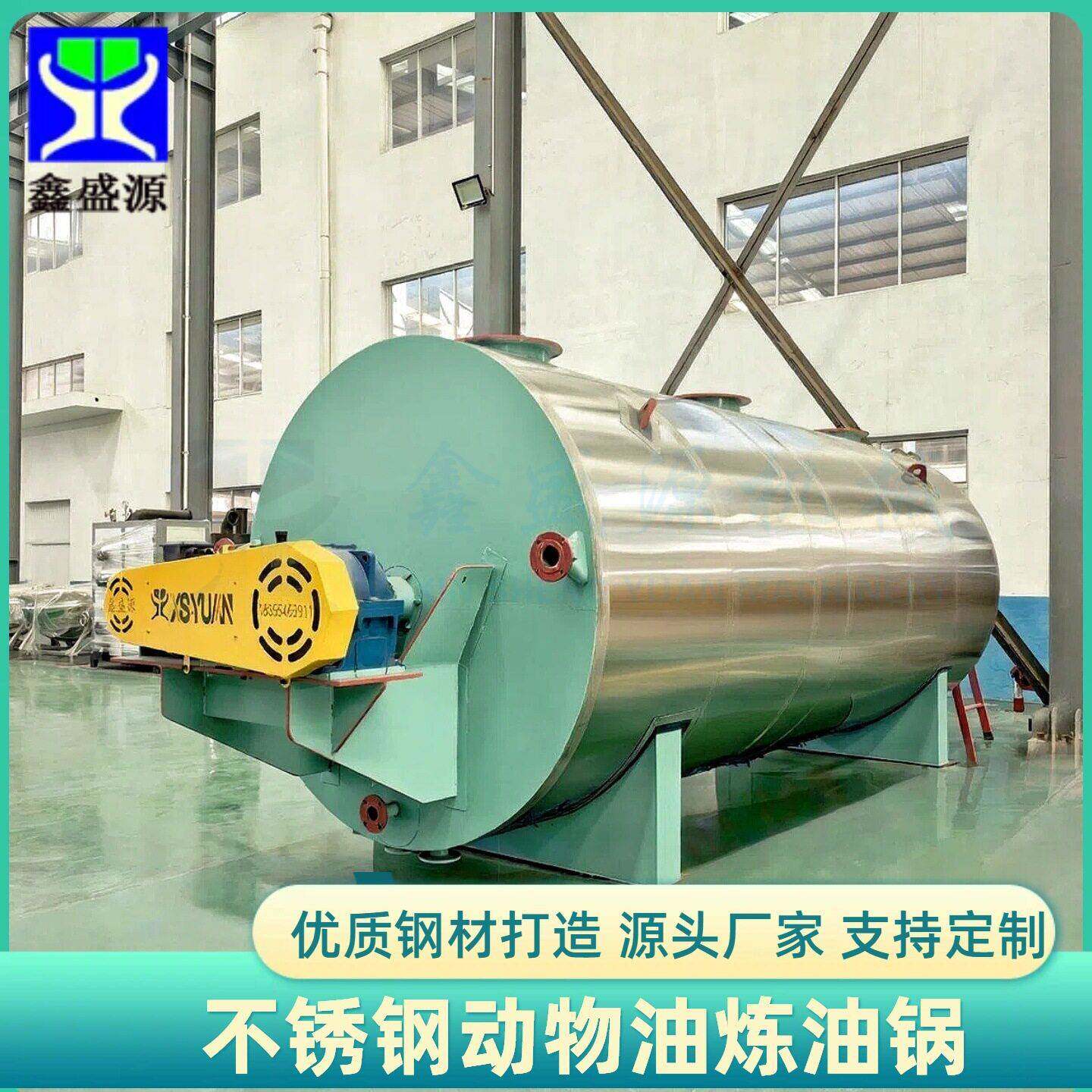 不锈钢牛板油熬油机动物油熬炼设备出口香港5吨蒸汽加热熬油锅
