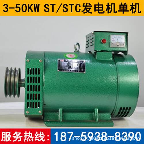 柴油发电机三相380v单相220v两相3050kw相复励交流同步STC有刷8kw