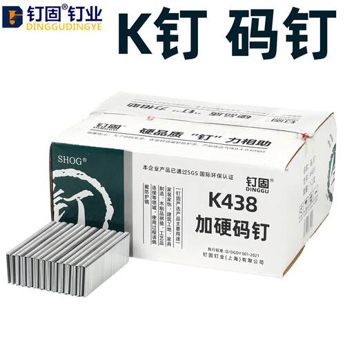 气动码钉马钉木制品拼接钉440K钉枪门型气枪钉K425K432K438家具钉