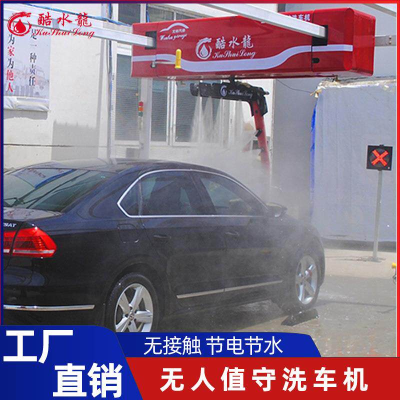 直供无接触洗车机可移动式洗车店24小时底盘冲洗无接触洗车机