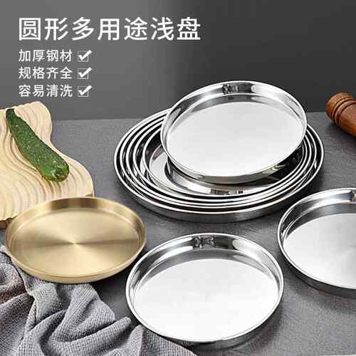 加厚不锈钢圆盘浅盘平底盘垫盘直角盘金色托盘韩式西餐盘酒店摆台