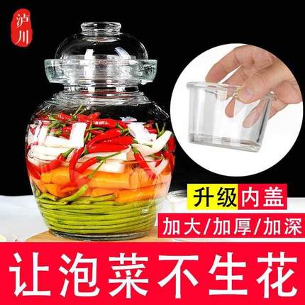 带内盖泡菜坛子玻璃加厚家用密封小号酸菜四川泡菜坛腌菜罐泡菜罐