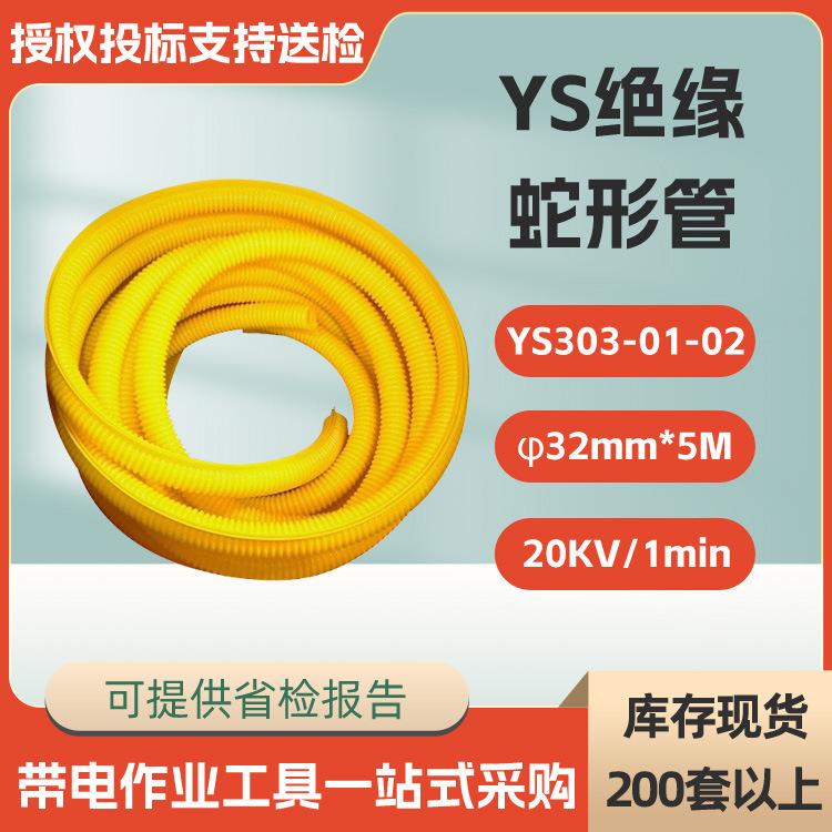 橡胶绝缘管遮蔽罩0-01-02绝缘蛇形管导线软管跳线防护罩