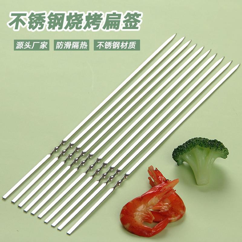 烧烤签一件起批加厚不锈钢烧烤签子铁签烤肉签羊肉串签烧烤针钢钎