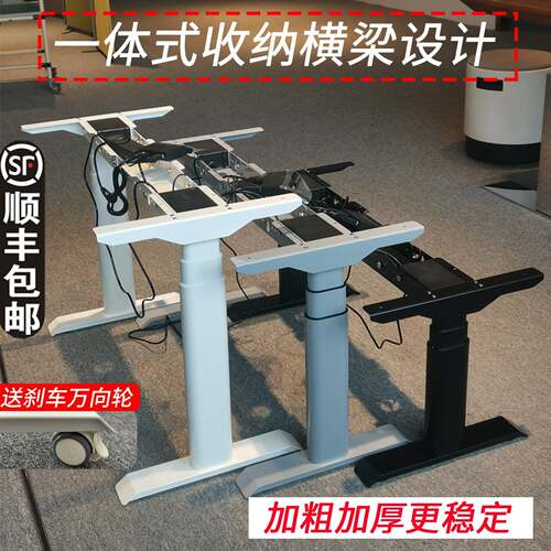 现代简约风升降桌腿桌架 电动升降偏心茶几40公分高度可客制