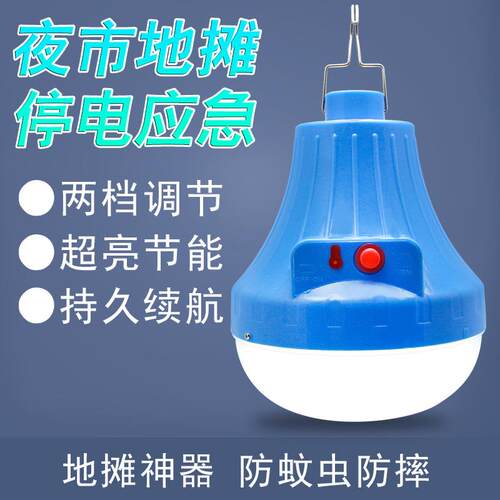 泰中星75W充电灯泡夜市摆摊地摊灯移动灯泡照明摆摊充电式led灯