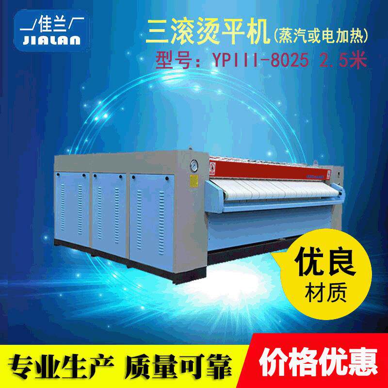 五滚蒸汽式商业用熨平机3.3米工业用压力式烫平机熨烫烫平设备