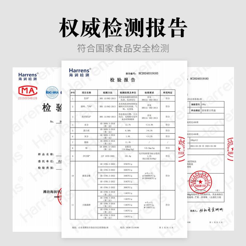 内蒙古特产奶盖奶皮子蔓越莓网红零食手工奶制品黄桃果粒乳酪片