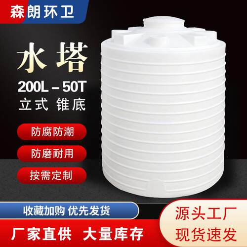 5吨塑料桶 化工10立方大型塑料储罐 减水剂20立方塑料水塔
