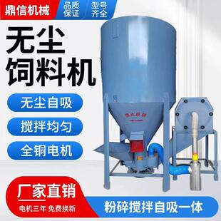 家用养殖猪锤片立式自吸无尘饲料机打破粉碎All玉米粉碎搅拌机