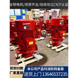 XBD消防水泵室内外消火栓泵喷淋泵多级离心泵增压稳压泵成套设备L