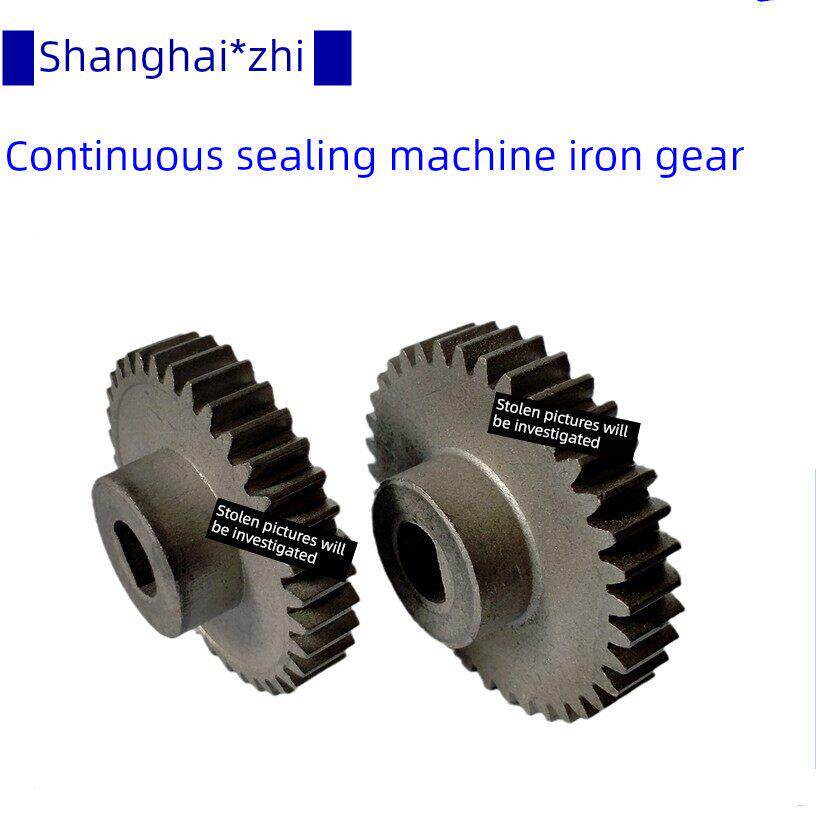 7708109001000全自动薄膜连续封口机配件铁齿桥齿轮输送机金属轮