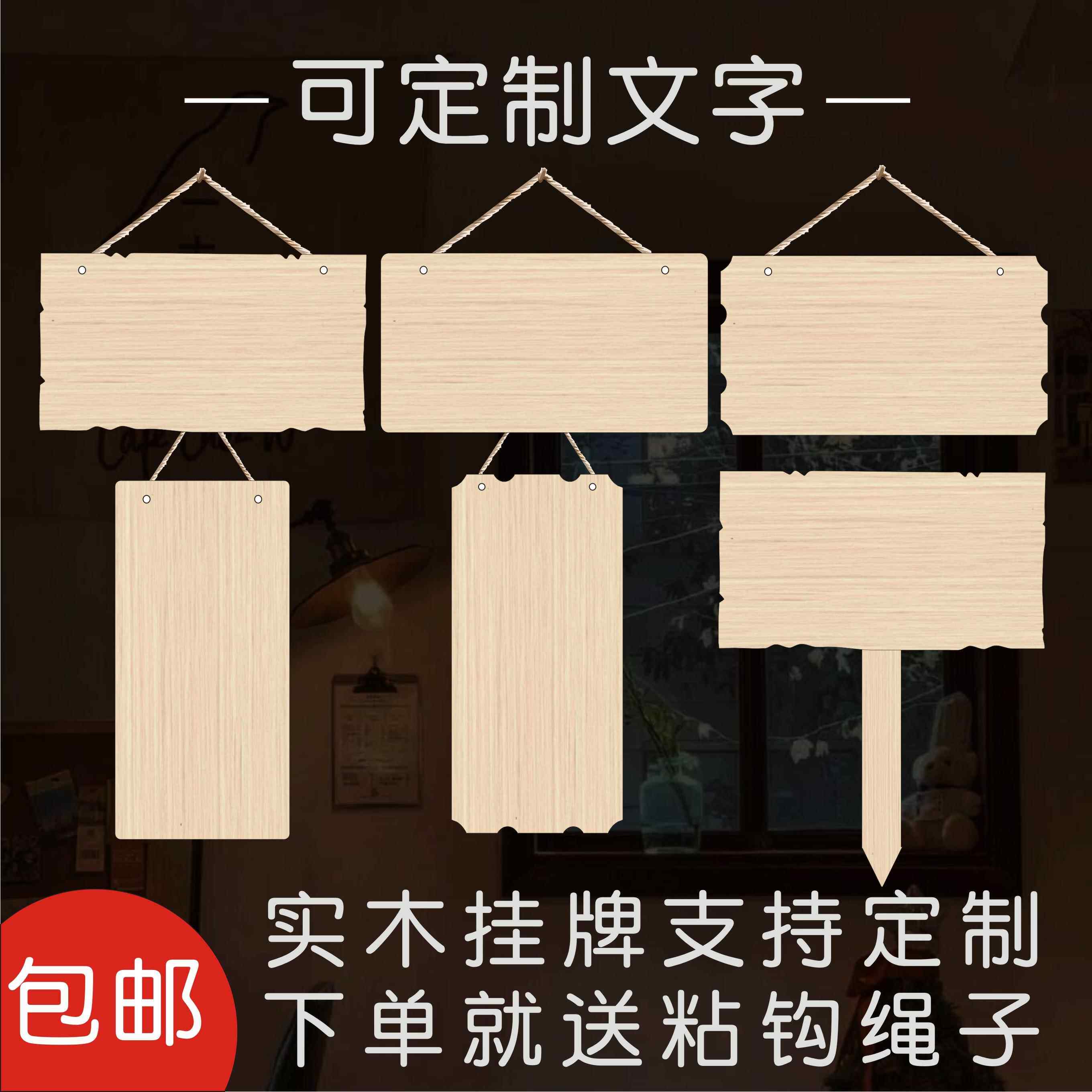 实木空白挂牌吊牌可手写画牌刻字小木牌定制定做雕刻木门牌广告牌
