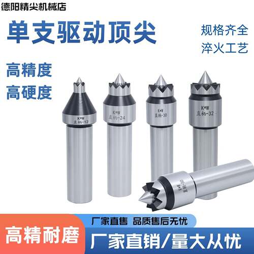 滚齿驱动莫式3号4号车床驱动顶针滚齿直柄伸缩车床