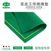 绿色 电力专用绝缘胶垫 在此工作绝缘胶垫 5mm绝缘胶垫