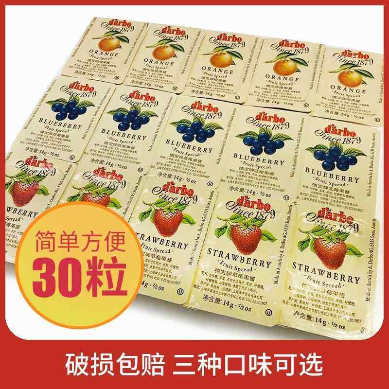 果酱面 面包30粒德宝早餐香橙味蘸酱蓝莓酒店小盒果酱草莓14*
