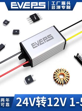 24V转12V电源转换器降压模组直流车载监控变换DC-DC24伏变12伏
