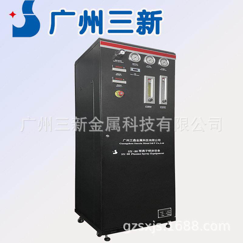 SX-80等离子热喷涂陶瓷系统 涂层提供喷涂设备 涂层加工服务