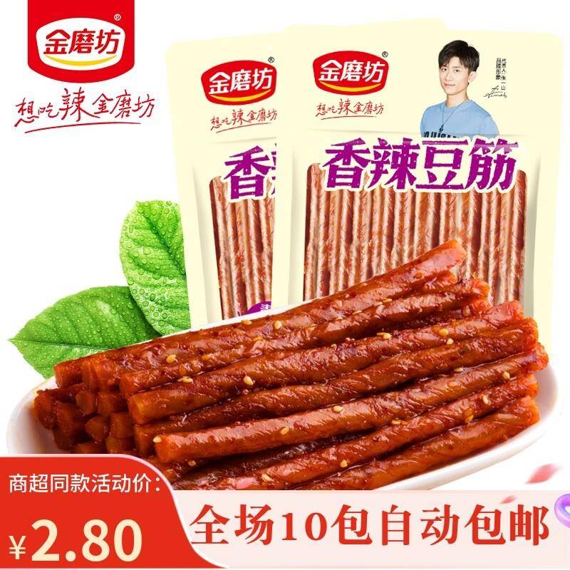 金磨坊香辣豆筋120g湖南特产劲道大辣条面筋豆制品豆干零食小吃