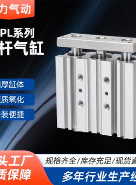 三杆气缸MGPL 2X16X20X25/32/40/50/63-30X75X100X125三轴带导杆