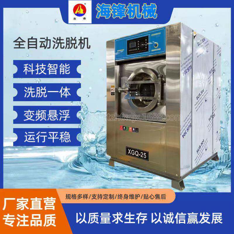 20公斤全自动工业水洗机厂家直销变频洗衣机床单窗帘洗脱机