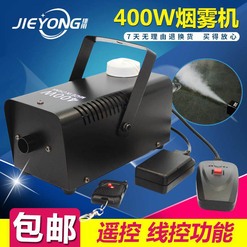 遥控线控烟雾机烟雾产生器发烟器雾化烟雾机舞台喷烟机烟雾制造机