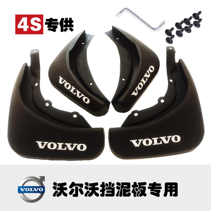 适用22款沃尔沃XC60前后轮挡板S80 S60 xc90 XC40 s90挡泥板原装图片