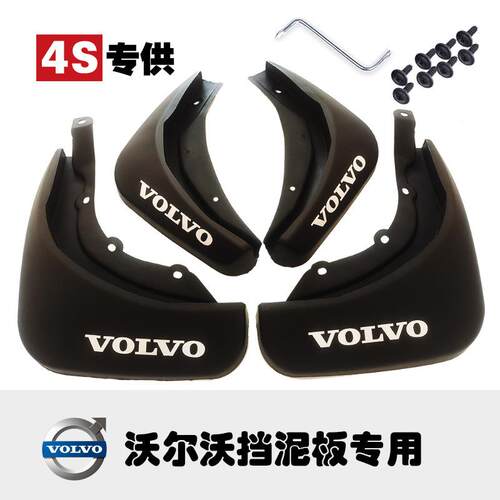 适用22款沃尔沃XC60前后轮挡板S80 S60 xc90 XC40 s90挡泥板原装