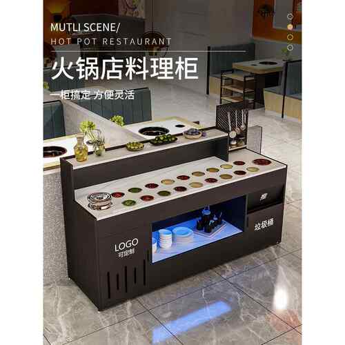 火锅店调料台烤肉店酱料台子餐厅工业风商用蘸料台麻辣烫小料台