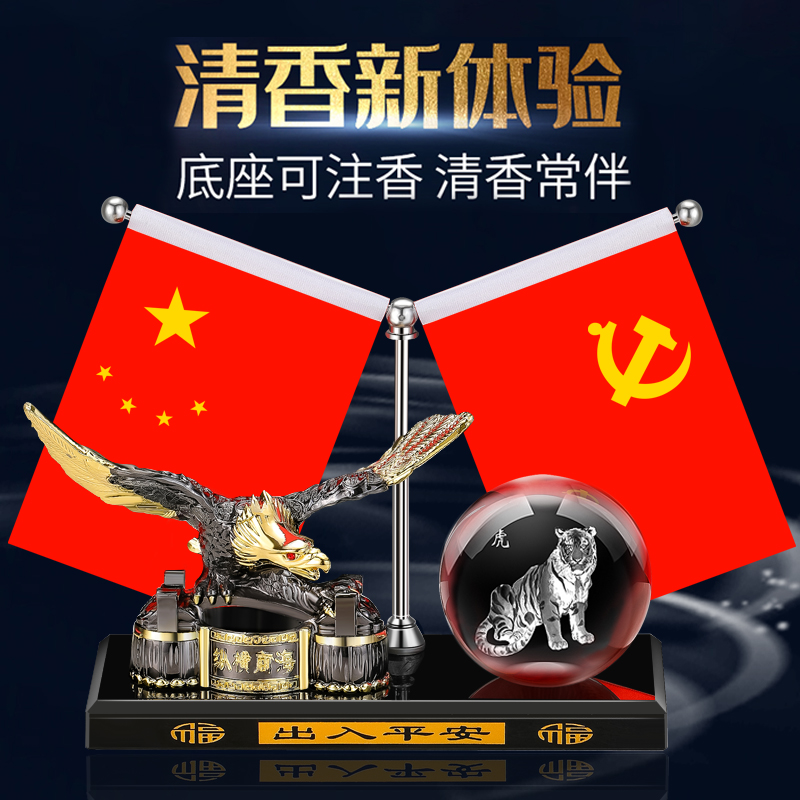 高档车载香水摆件汽车内中控台合金帆船装饰双面五星红旗大展宏图