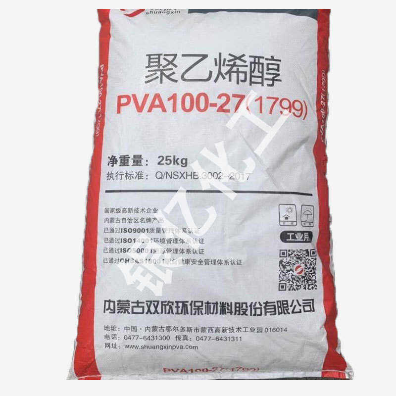 厂出PVA1788 17-88(088-20)片状粉状 内蒙古双欣 粘结剂 厂家供应,基础建材,涂料添加剂,淘宝优惠券,粉丝福利购,淘宝优惠卷