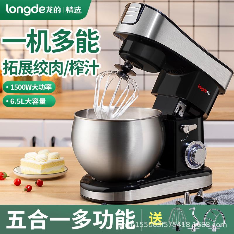 龙的厨师机和面家用打蛋器打发奶油鲜奶盖搅拌榨汁6档调速绞肉