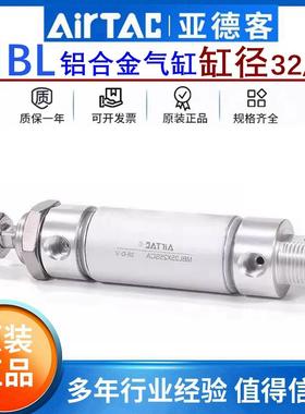 亚德客MAL铝合金迷你气缸MBL32/40X25X50X75X100X125X150X175SCA