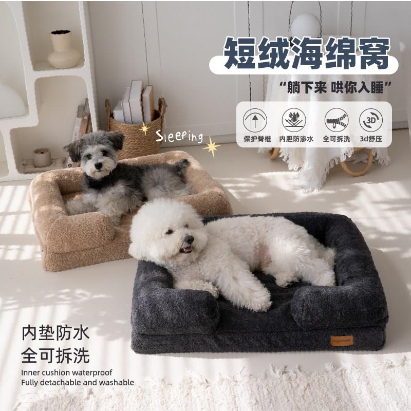 pupumee狗窝海绵秋冬保暖深度睡眠短绒狗床蛋壳棉宠物窝垫可拆洗