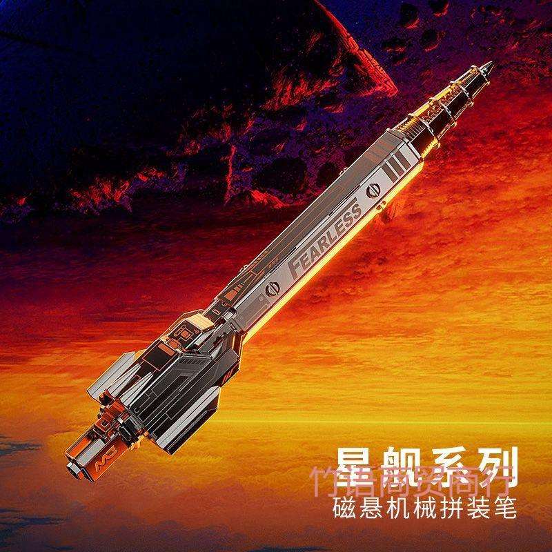 逗万航天星舰机械拼装笔摆件磁吸悬浮金属中性圆珠笔儿童节日