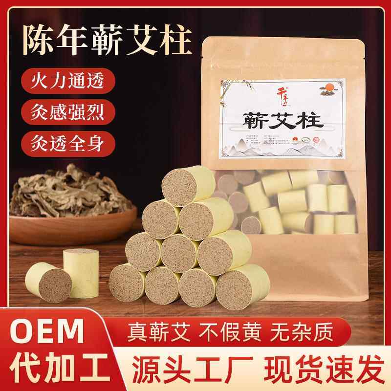 三年陈蕲艾柱艾灸柱108粒灸床柱陈艾绒随身灸柱蕲春厂家小艾柱