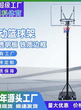 M.DUNK篮球架户外移动可升降投蓝框家用室内训练PC板篮球板厂家