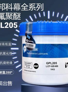 需定制杜邦GPL205 206 207 HTC27 226 227 205GD0 FG全氟素轴承润