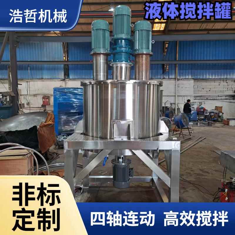 浙江厂供不锈钢液体搅拌罐填缝剂油漆涂料日化食品搅拌设备混合罐