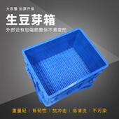 加厚波底生豆芽CQH箱长厂家直销底部带孔塑料浪周转箱方形周转箩