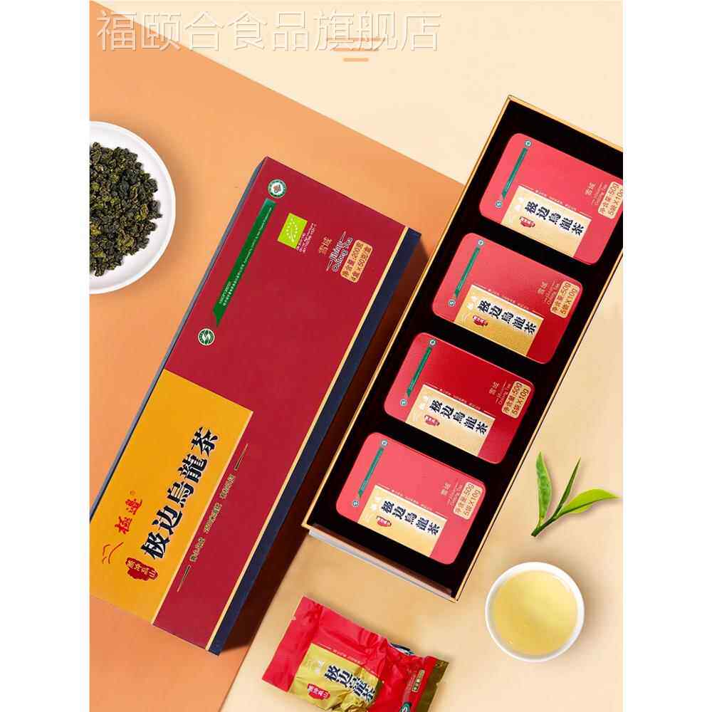 云南腾冲极边乌龙特级雪域礼盒装200g台湾高山茶有机清香型乌龙茶