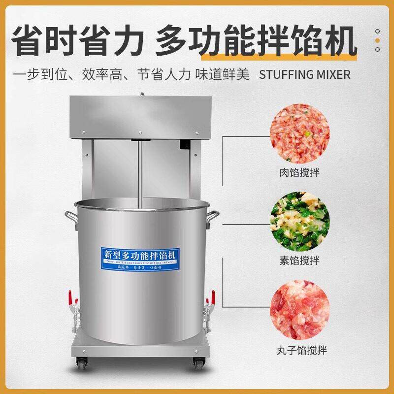 拌馅机搅馅机商用鱼丸肉圆面 面糊搅拌机瘦肉丸和馅机包子肉馅上