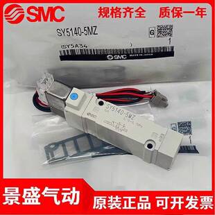 工业用气动元 SY5340系列 件配件 SY5240 SMC电磁阀SY5140